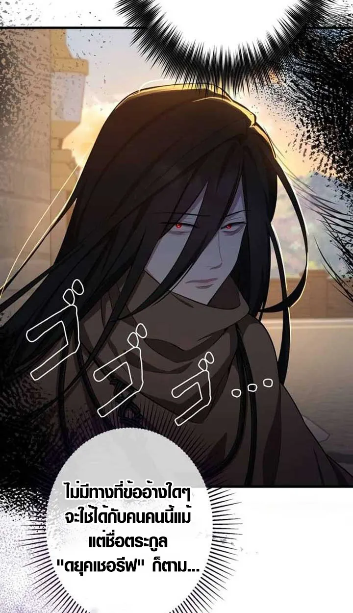 The Mighty Teacher Is a Roleplayer ตอนที่ 3 หน้า 53