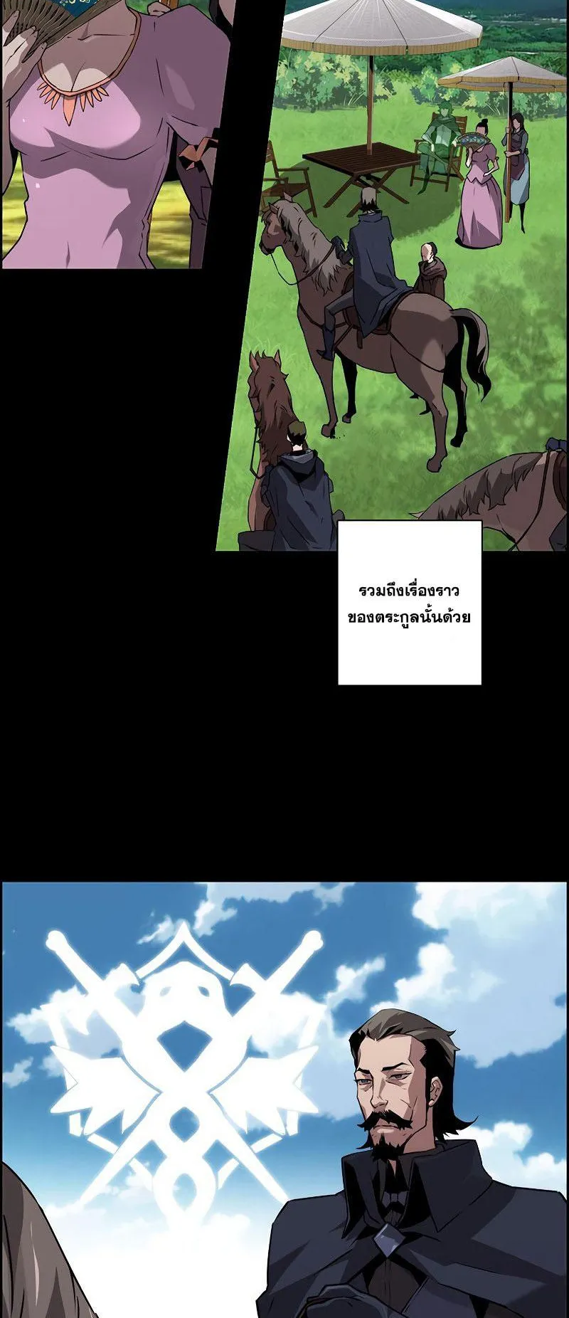 Necromancer’s Evolutionary Traits ตอนที่ 12 หน้า 26