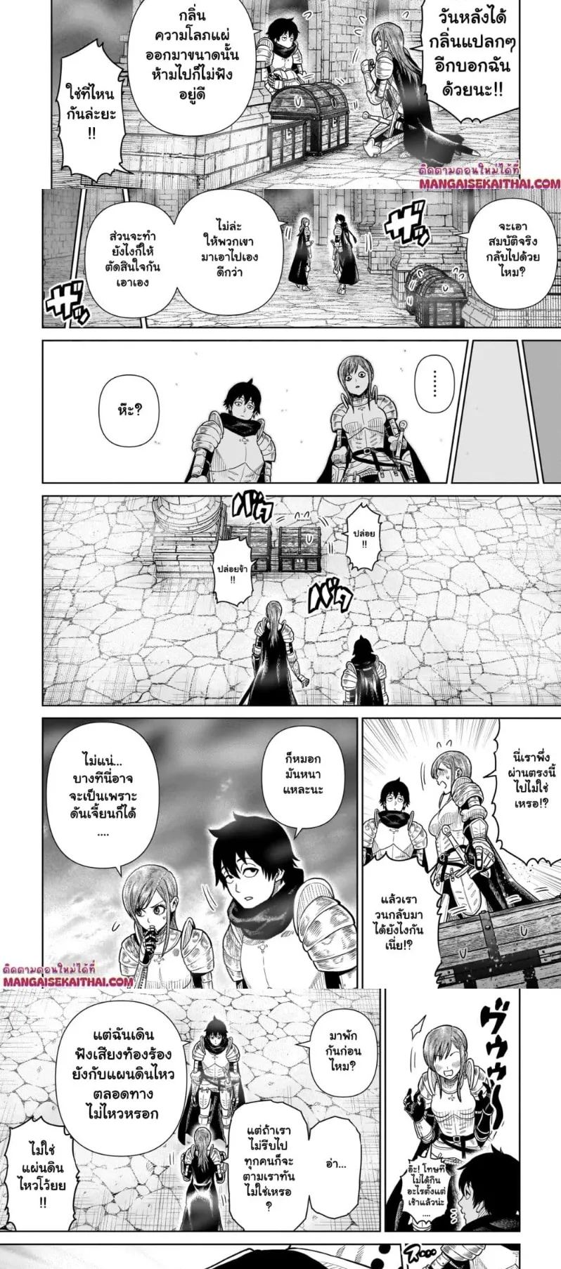 Ninja no Kishi ตอนที่ 4.1 หน้า 4