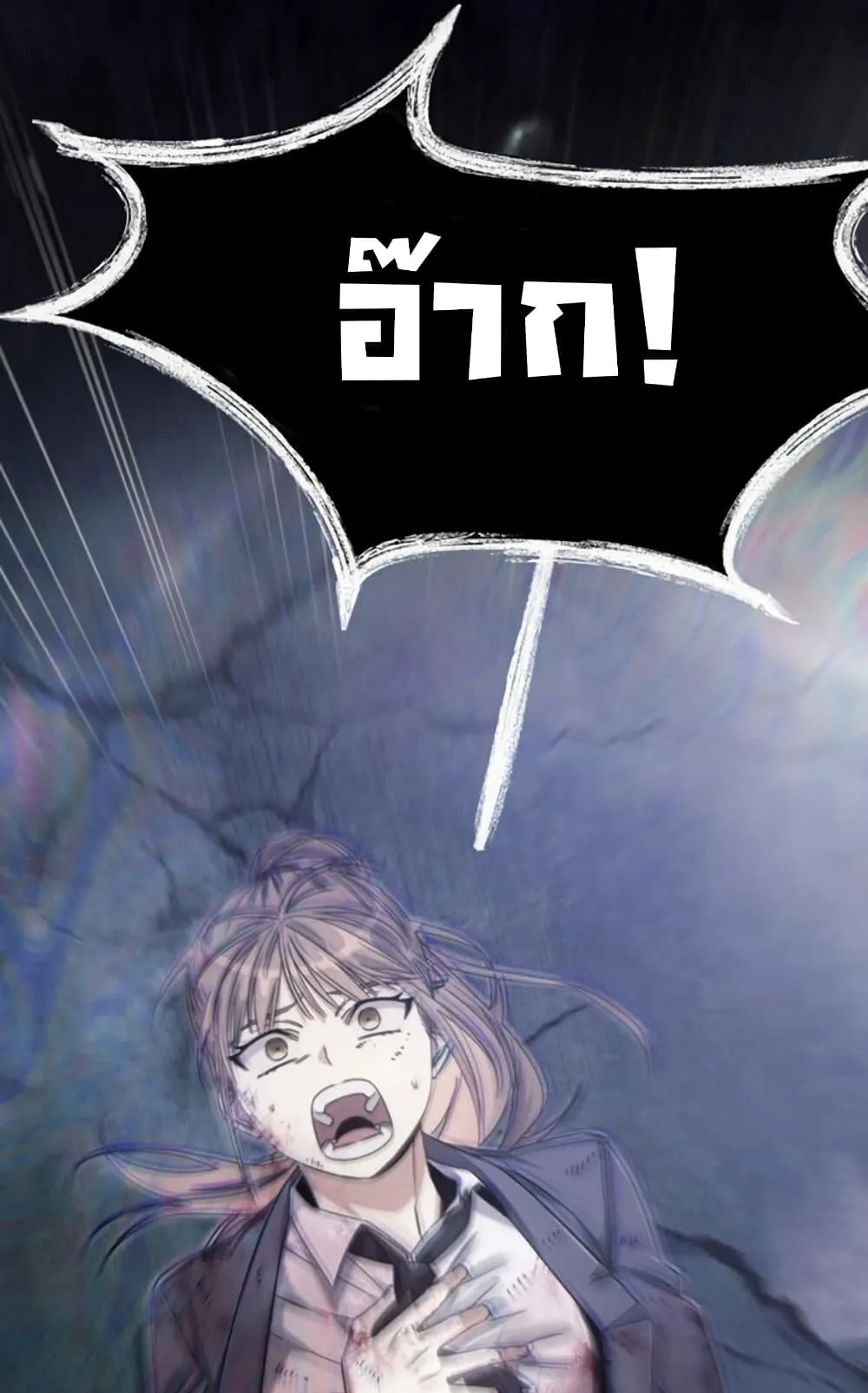 The Hunter Lives in a Rented Apartment ตอนที่ 1 หน้า 148