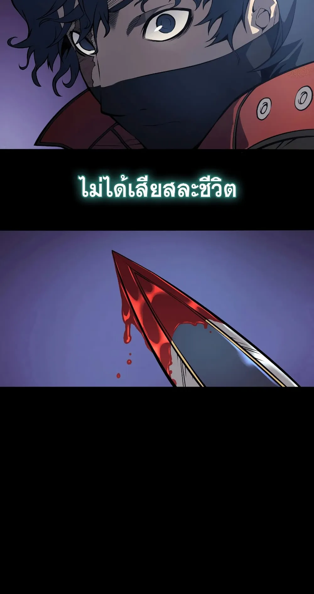 The Return of The Disaster-Class Hero ตอนที่ 0 หน้า 40
