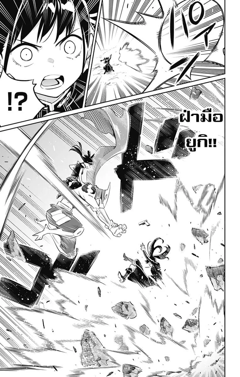 Mato Seihei no Slave ตอนที่ 14 หน้า 6
