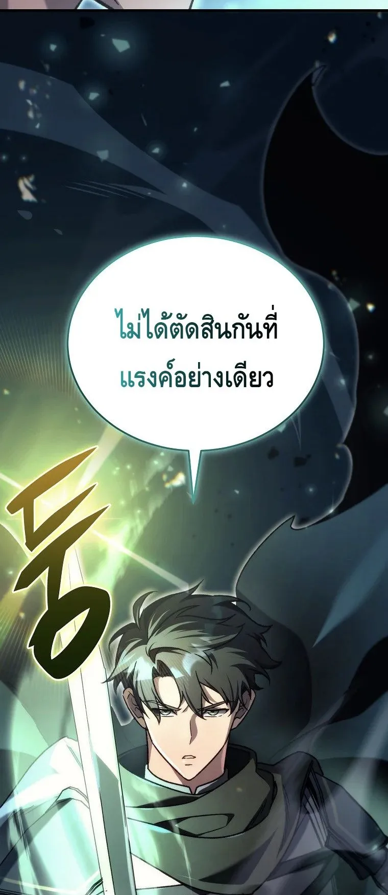 The Genius Blacksmith’s Game ตอนที่ 11 หน้า 91