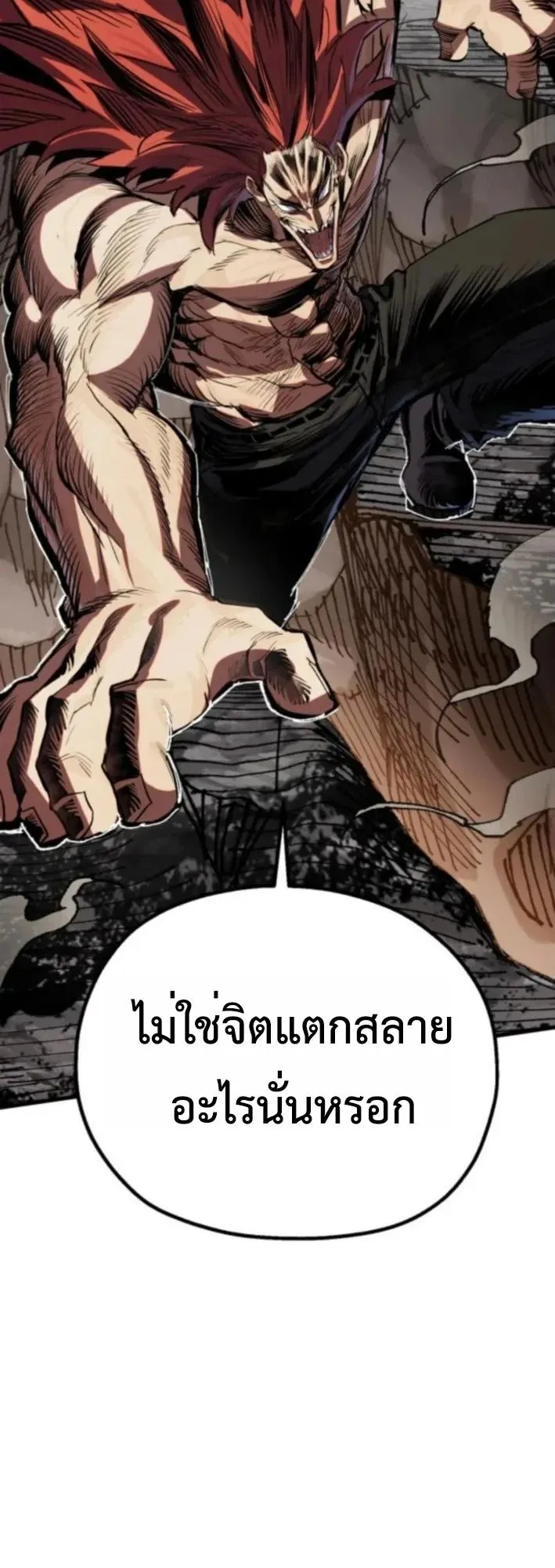 The Hero of the Heart Sword ตอนที่ 19 หน้า 71