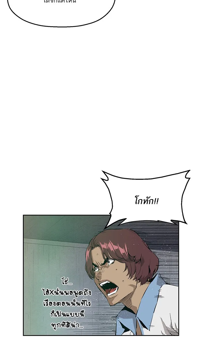 Weak Hero ตอนที่ 5 หน้า 39