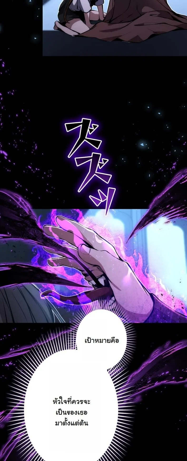 I Became a Cheat-Level Skill Thief ตอนที่ 19 หน้า 46