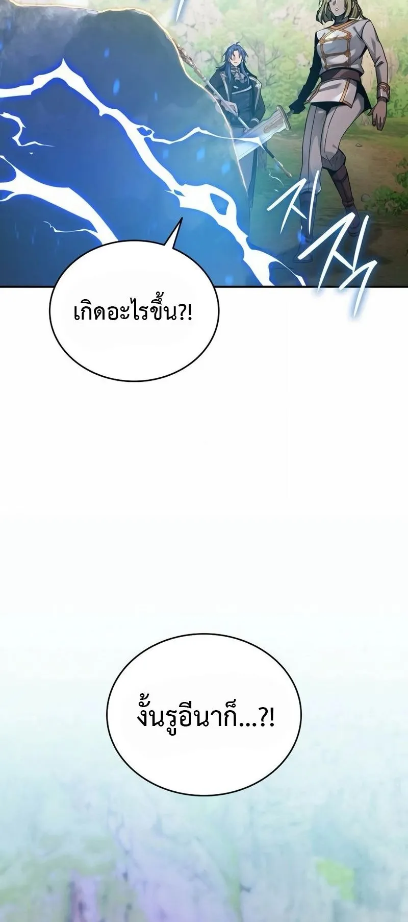 A Cadet Becomes a Prophet ตอนที่ 7 หน้า 33