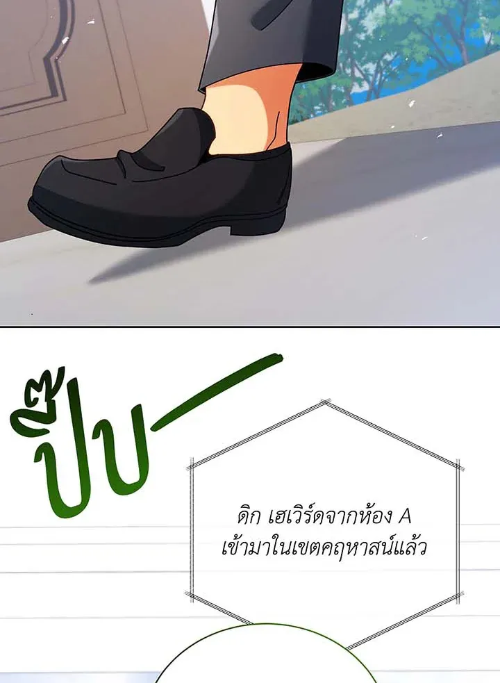 Necromancer Academy’s Genius Summoner Chapter 86 หน้า 71