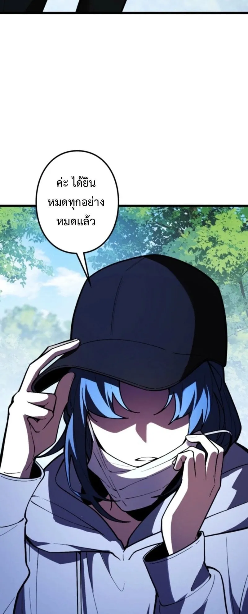 The Clan’s Failure Is a Former Continental Champion ตอนที่ 21 หน้า 53