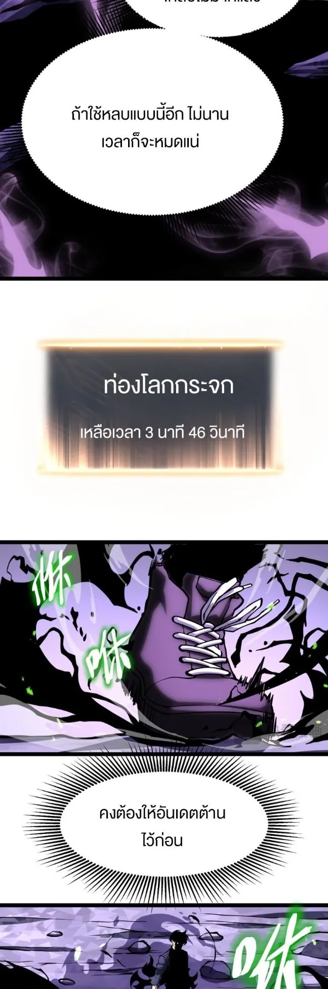 Rebirth My Vengeance Through the Mirror ตอนที่ 17 หน้า 20