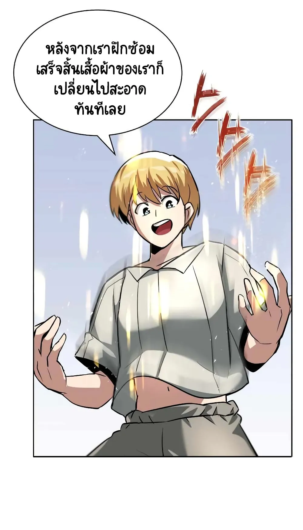 The Lazy Lord Masters the Sword ตอนที่ 27 หน้า 60