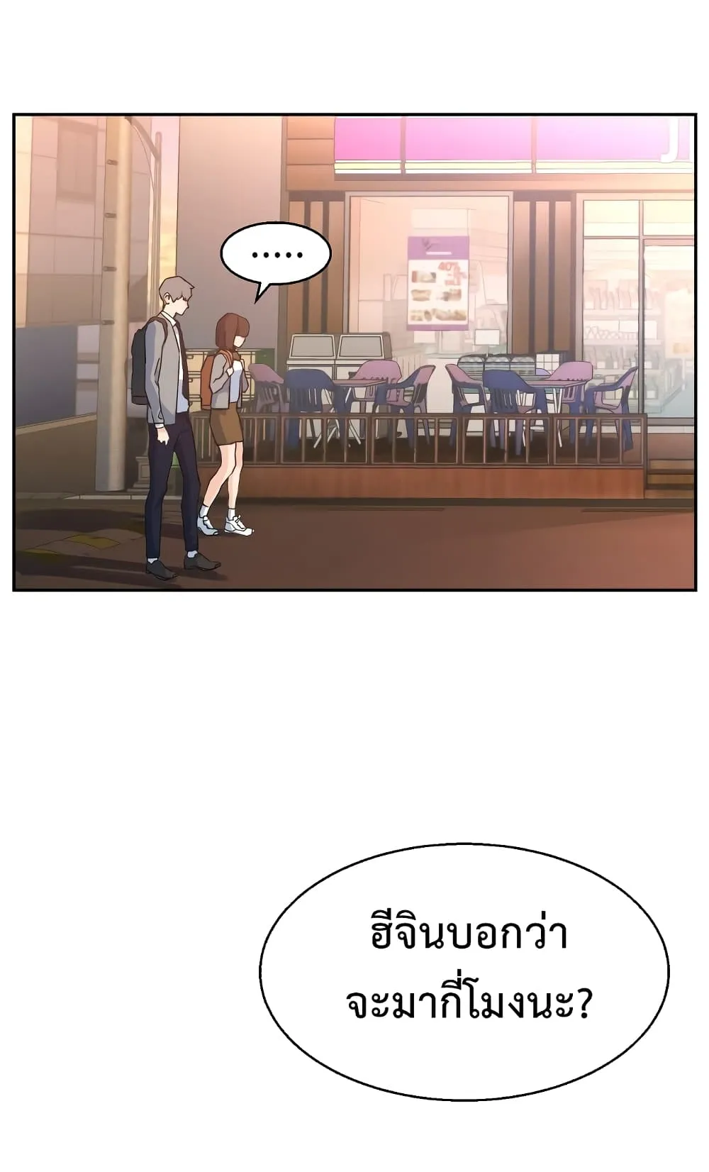Mercenary Enrollment ตอนที่ 1 หน้า 54
