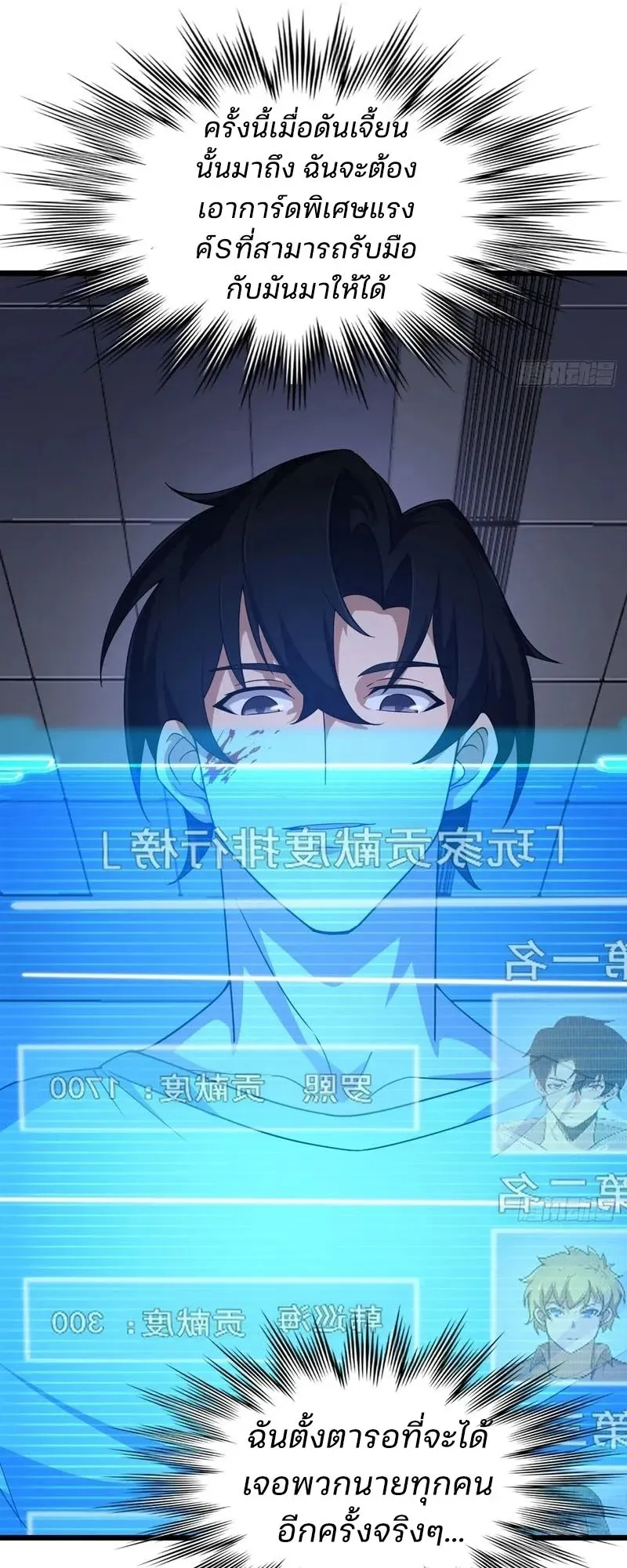 Day of Confinement ตอนที่ 6 หน้า 53
