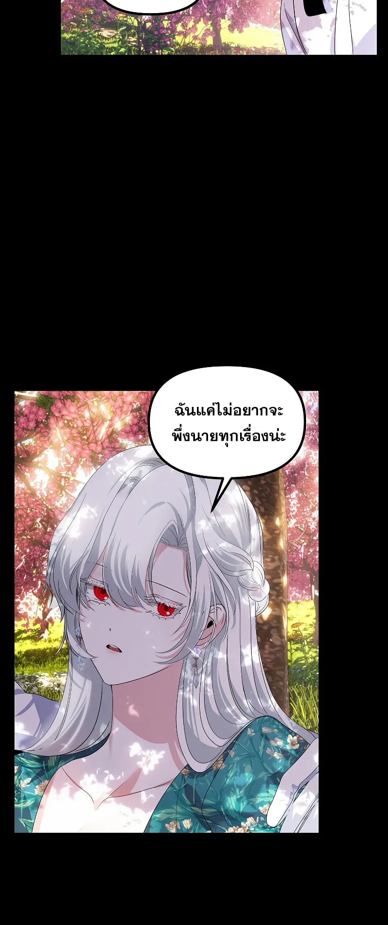 SSS-Class Suicide Hunter ตอนที่ 98 หน้า 56