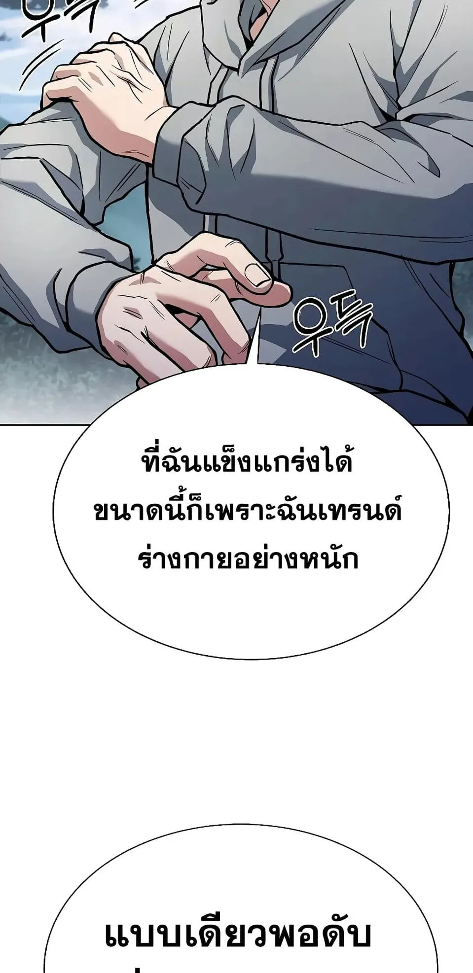 The Constellations Are My Disciples ตอนที่ 2 หน้า 39