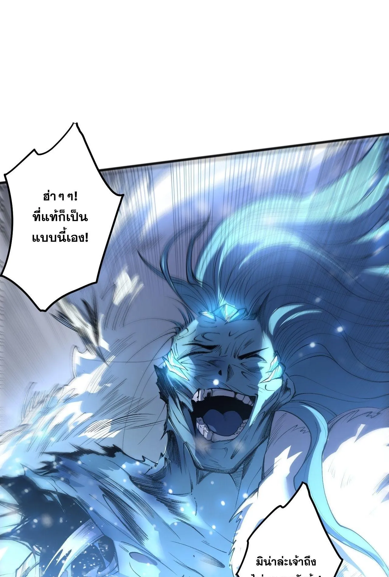 Disastrous Necromancer ตอนที่ 240 หน้า 9