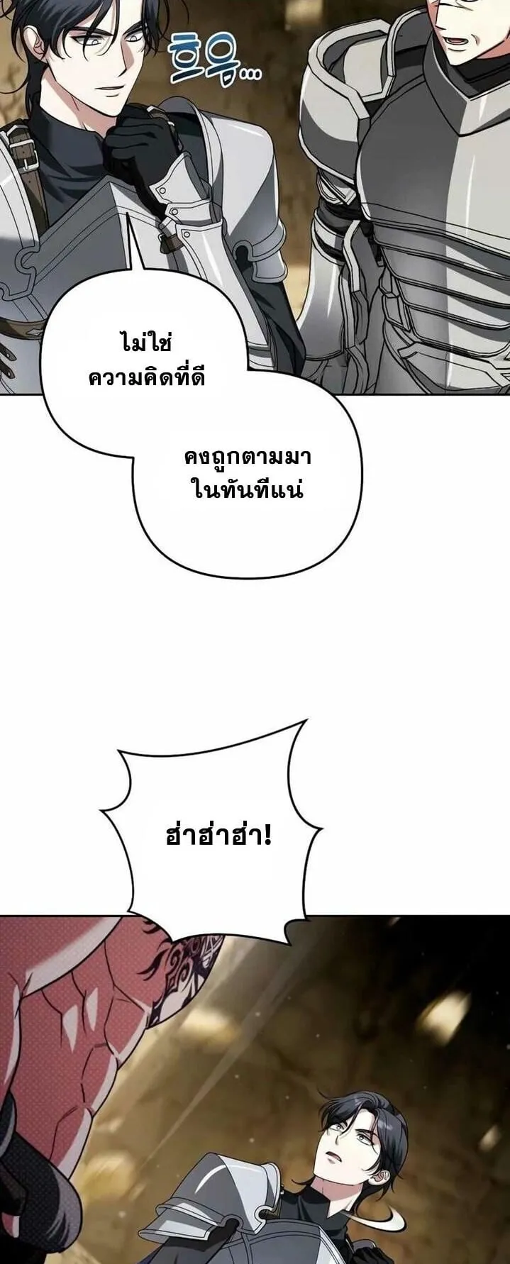 Sovereign of the Infinite Clones ตอนที่ 55 หน้า 42