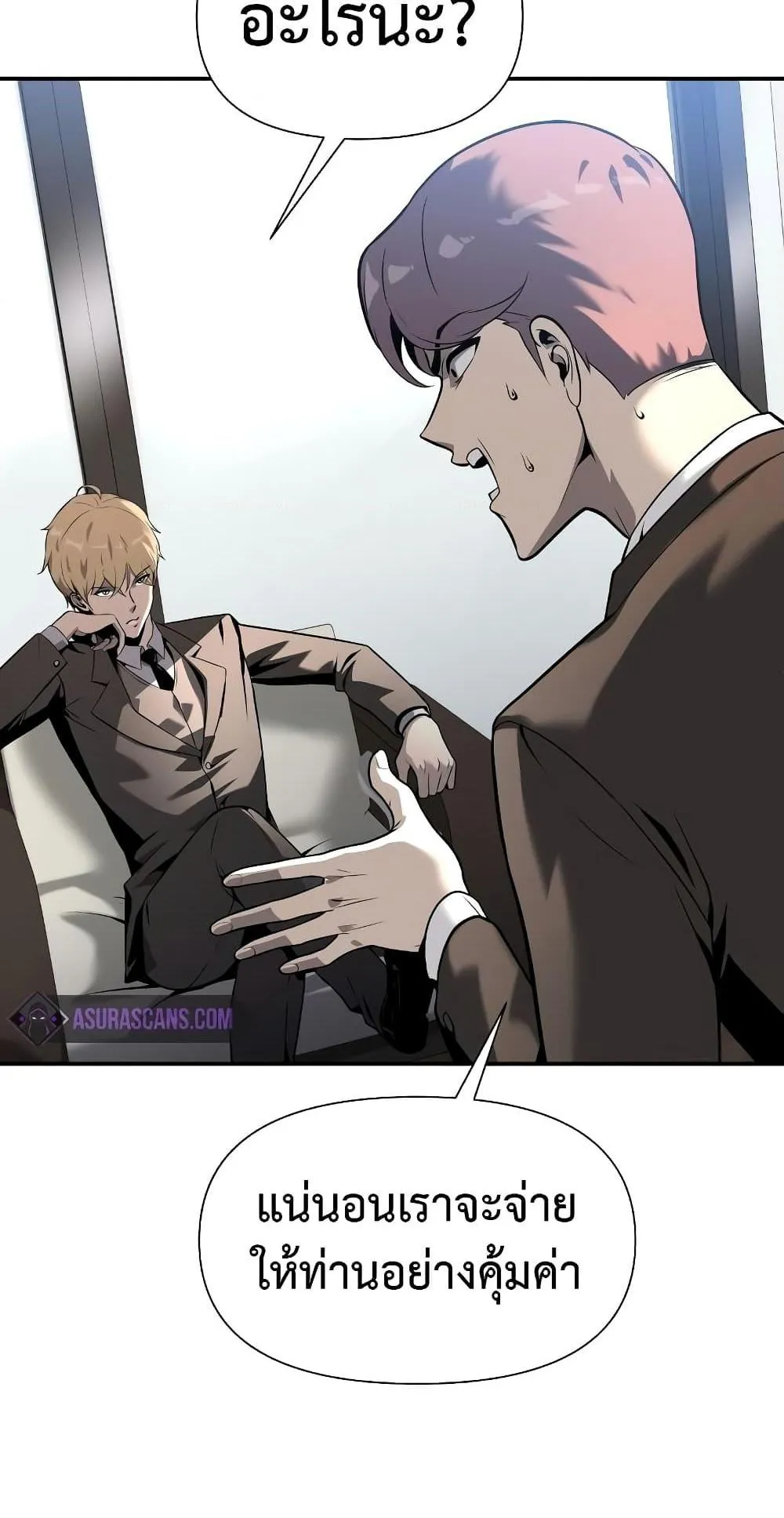 The Knight King Who Returned With a God ตอนที่ 8 หน้า 86