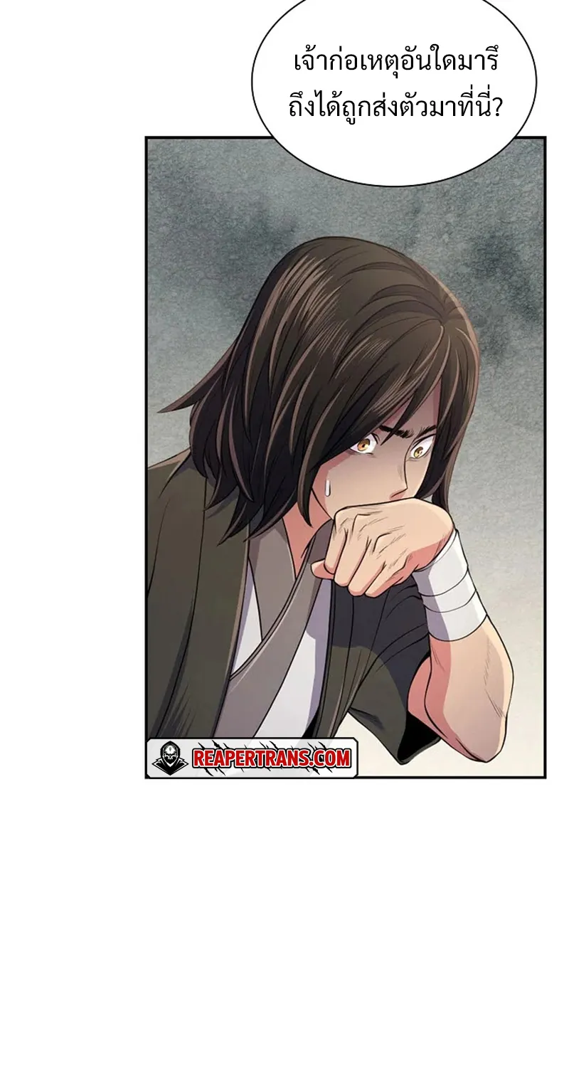 Island of Swords and Devils ตอนที่ 1 หน้า 26