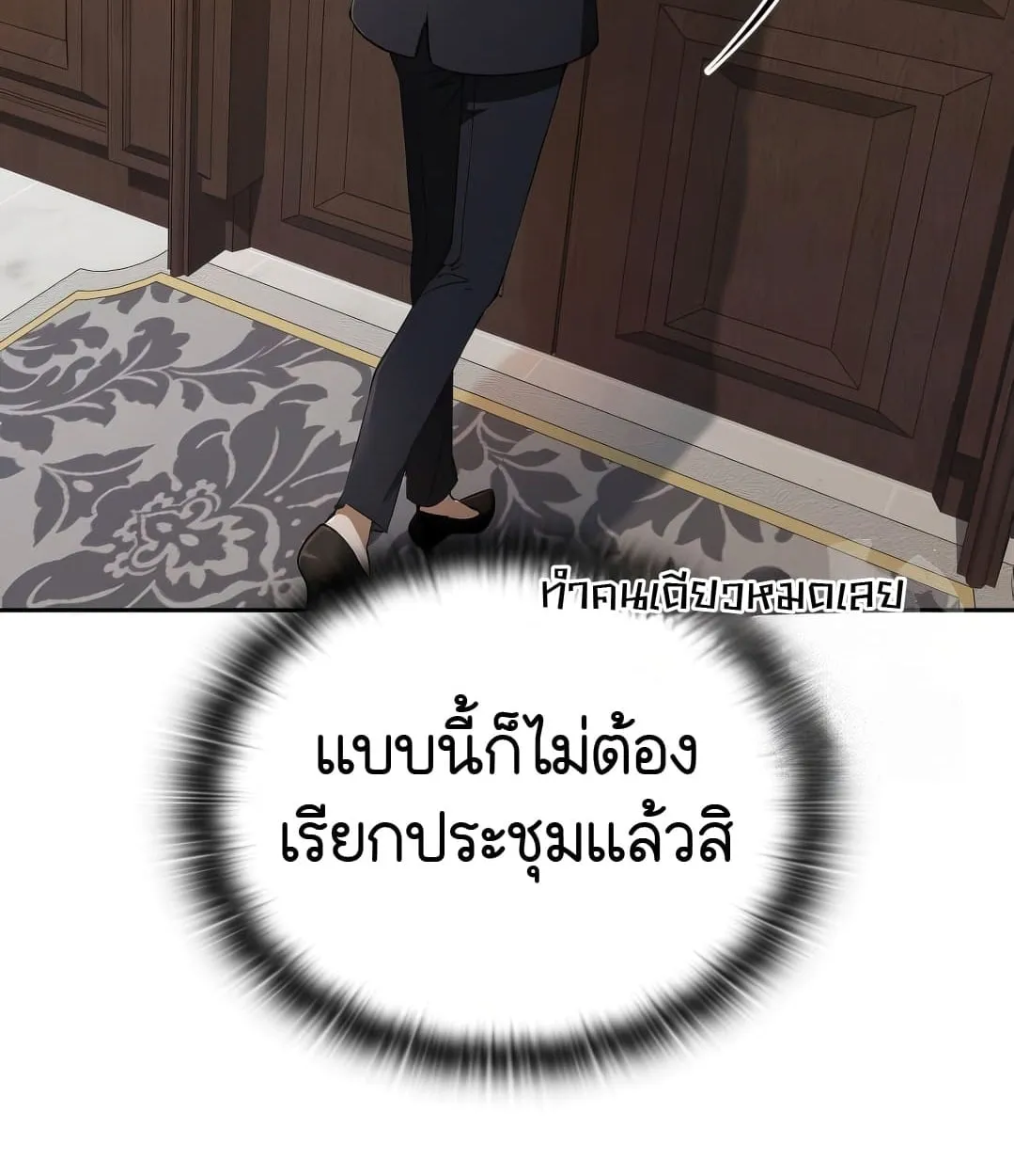 Shinsu Kindergarten ตอนที่ 11 หน้า 72