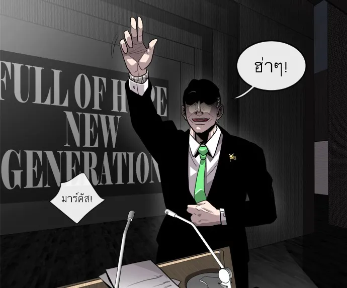 Superhuman Era ตอนที่ 5 หน้า 152