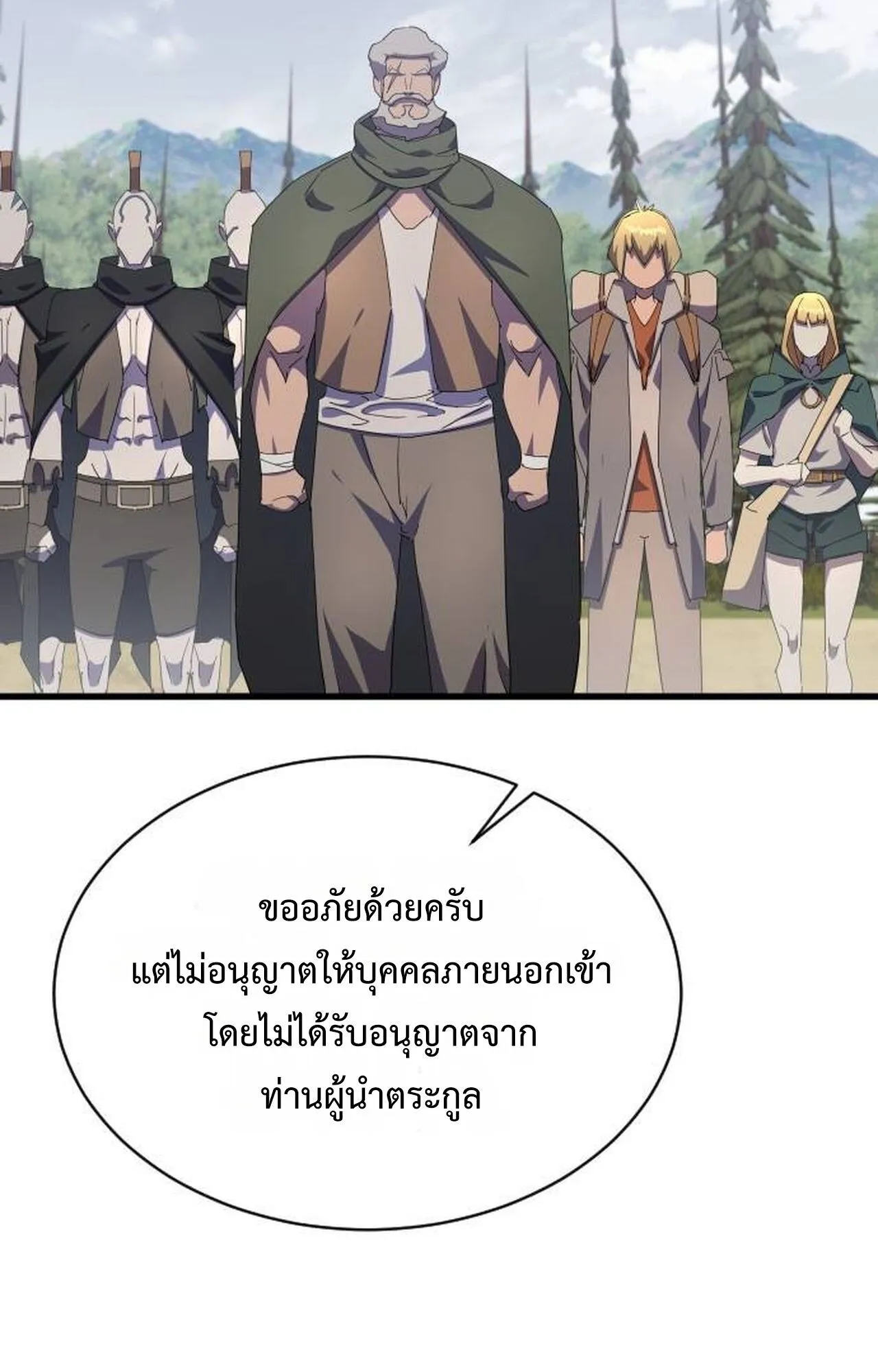 The Genius Mage Who Uses His Fists ตอนที่ 30 หน้า 33