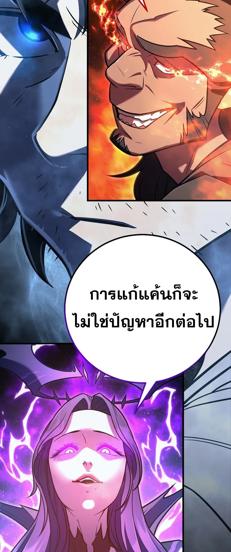 Disciple of the Three Kings ตอนที่ 2 หน้า 41