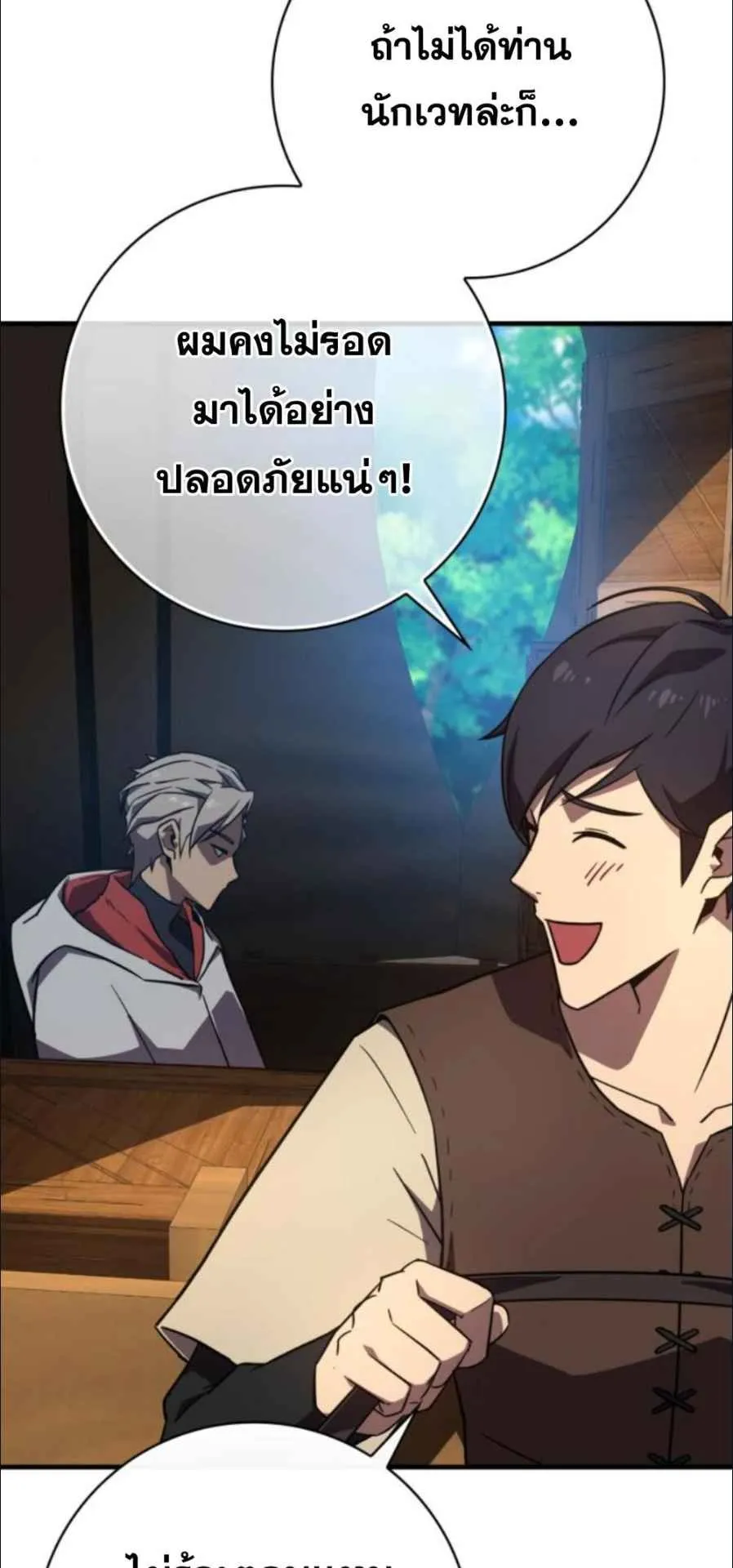 A Genius Wizard Who Breaks Boundaries ตอนที่ 4 หน้า 32