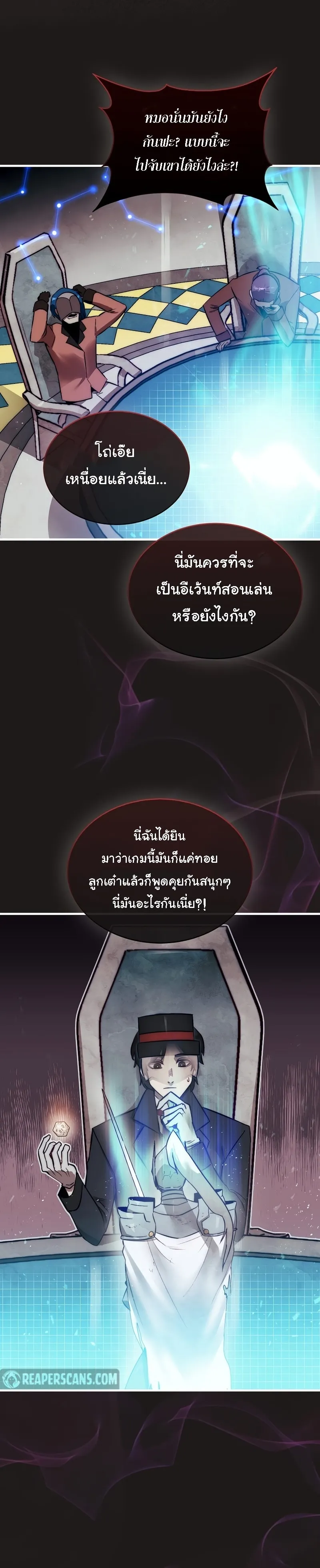 The 31st Piece Turns the Tables ตอนที่ 4 หน้า 22
