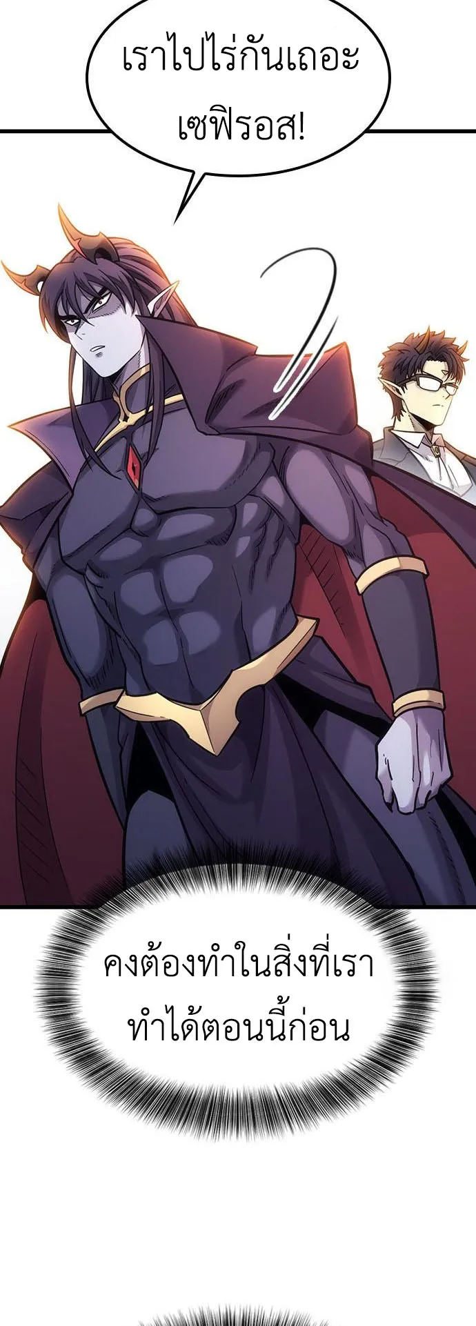What a Bountiful Harvest, Demon Lord! ตอนที่ 6 หน้า 26
