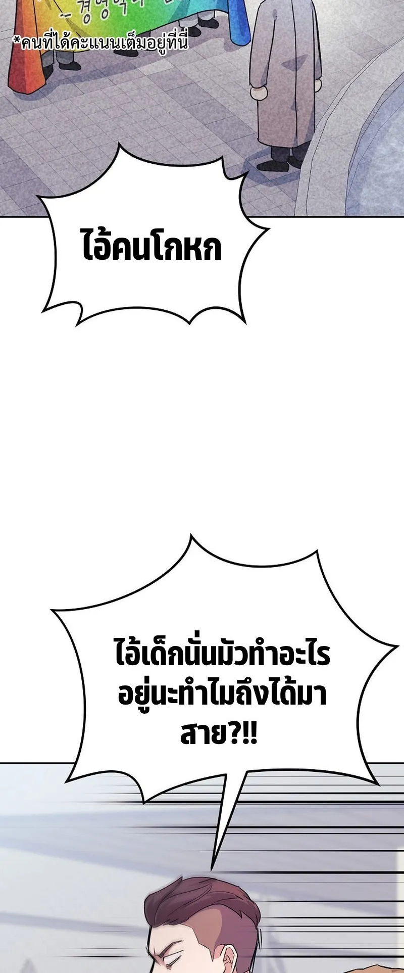 The Reset Life of a Game Addict ตอนที่ 5 หน้า 5