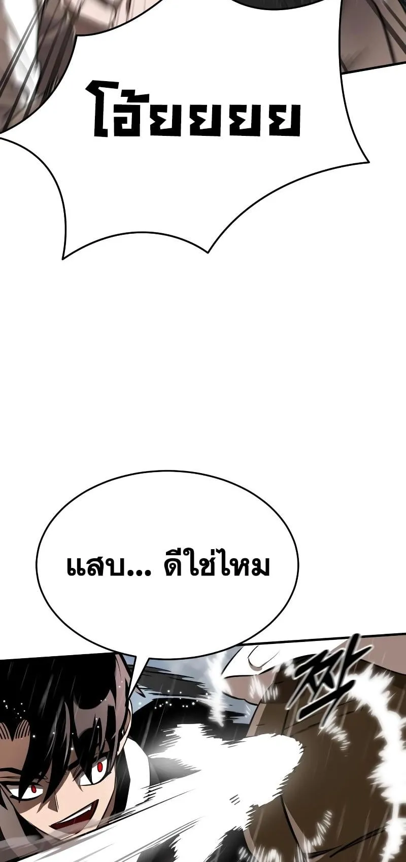 Reincarnation Path of The Underworld King ตอนที่ 4 หน้า 28