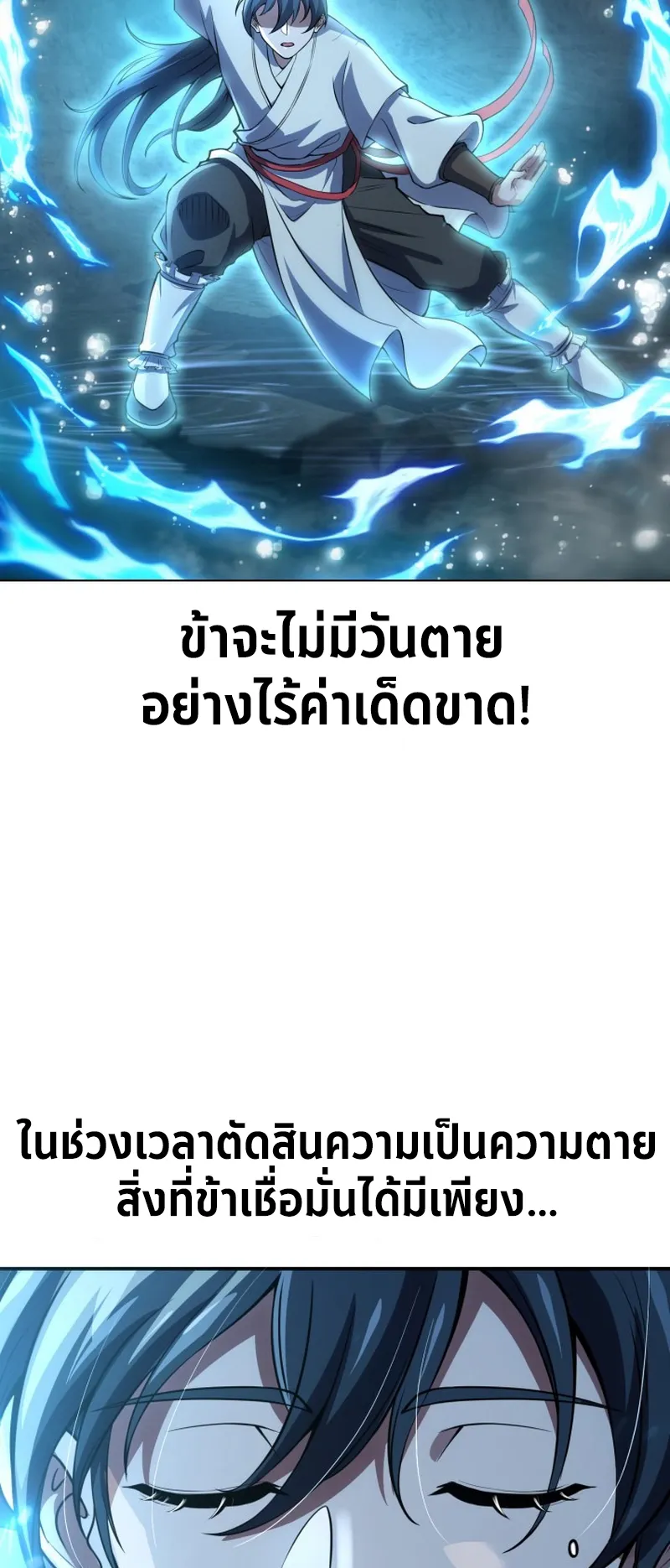 Reincarnated of Battle God ตอนที่ 1 หน้า 89