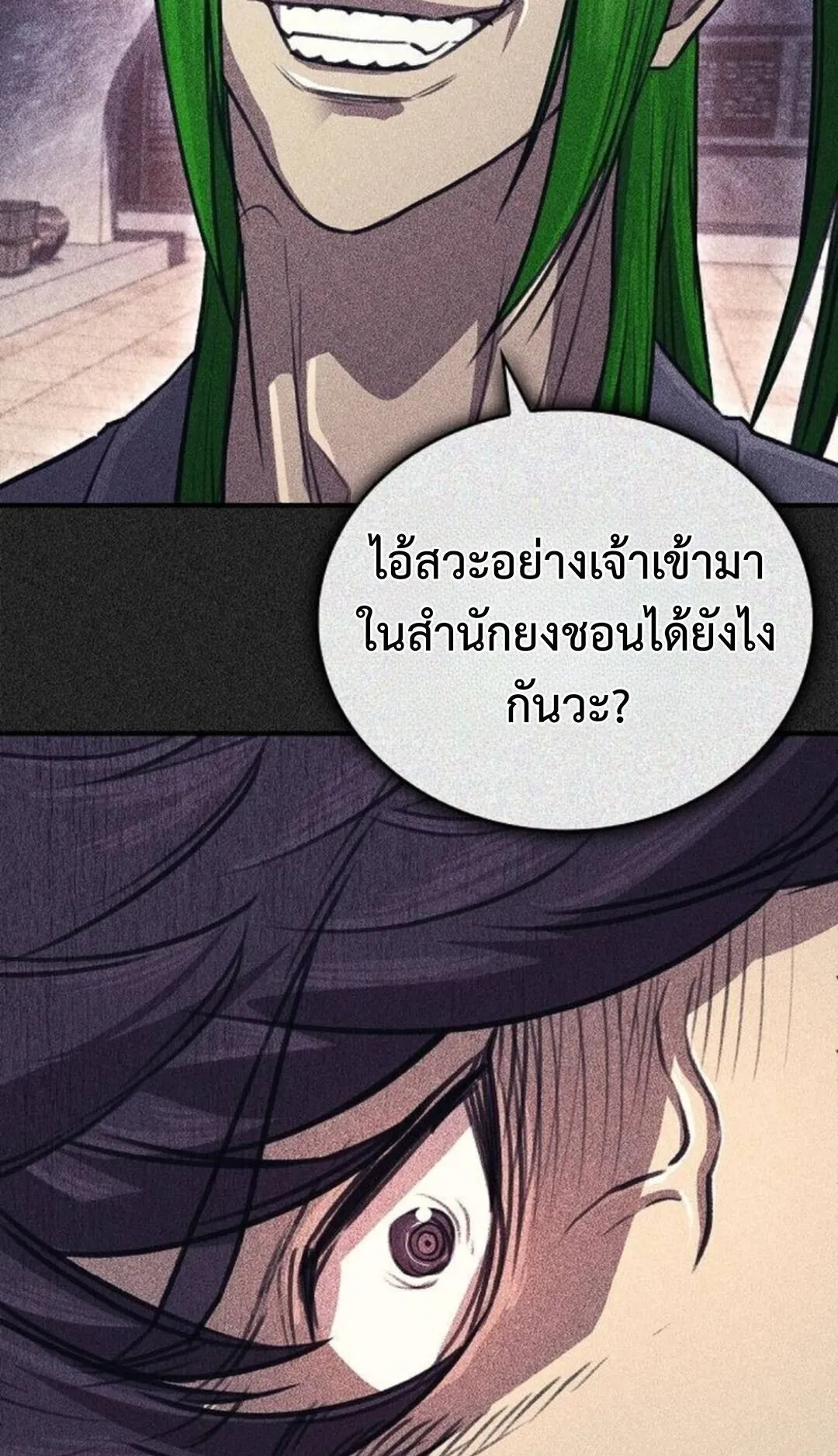 The Demonic Cult Instructor Returns ตอนที่ 27 หน้า 18