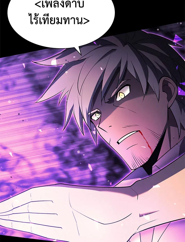 Overgeared ตอนที่ 127 หน้า 23