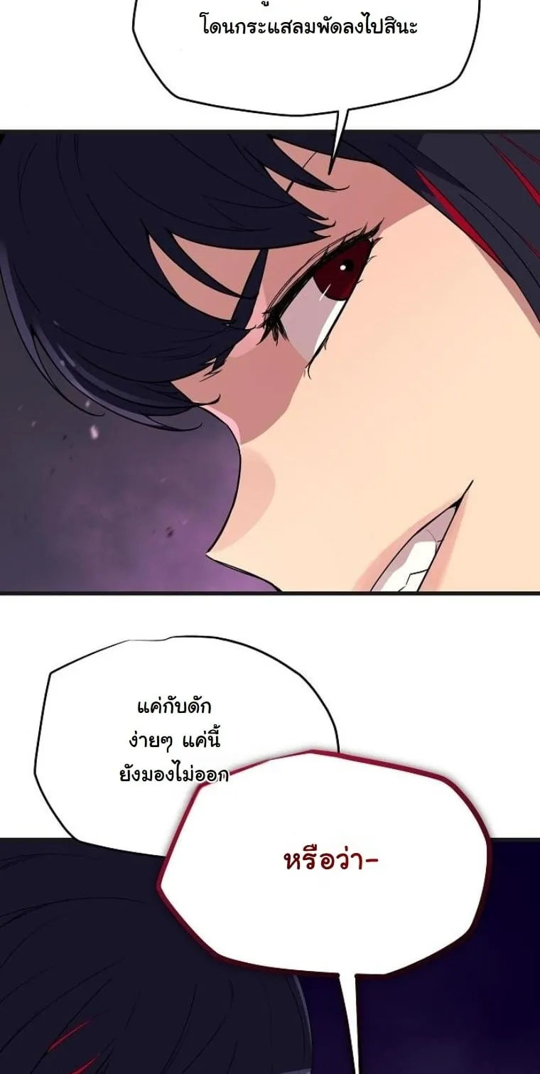 Starting With 13 Hidden Traits 13 ตอนที่ 4 หน้า 23