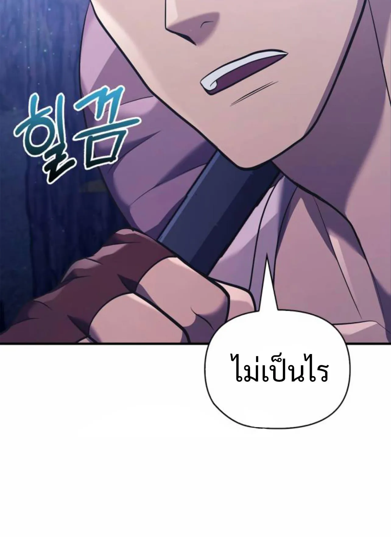 Surviving the Game as a Barbarian ตอนที่ 12 หน้า 49