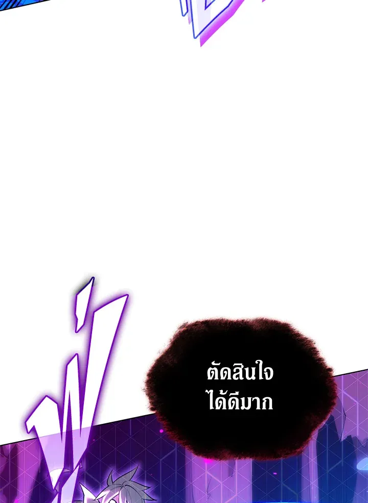 Overgeared ตอนที่ 162 หน้า 171