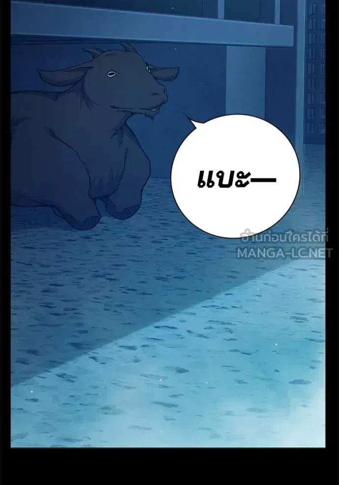 Juvenile Prison ตอนที่ 48 หน้า 104