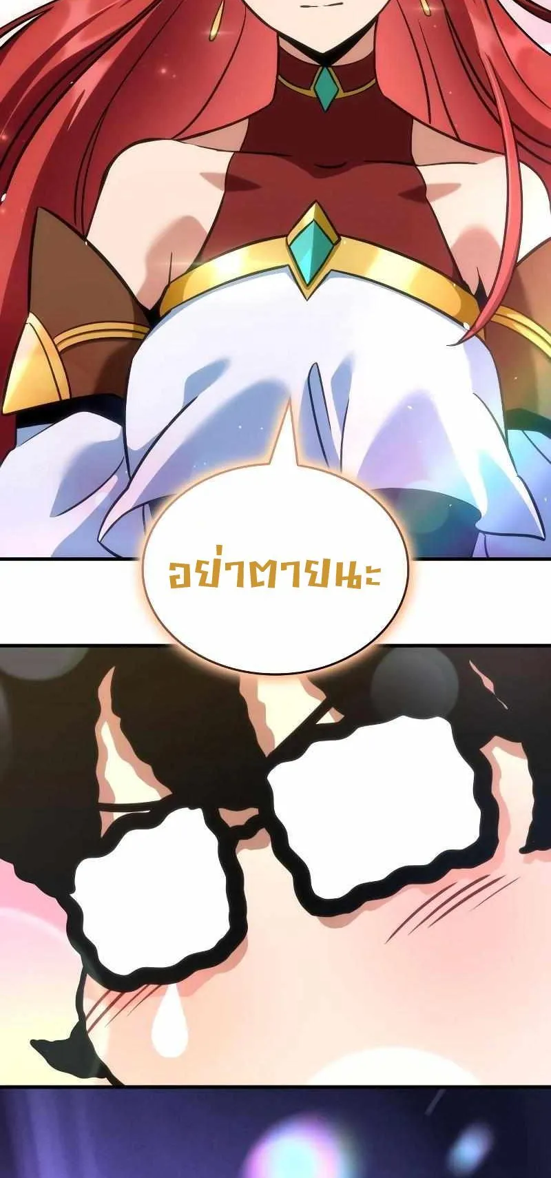 Valhalla Saga ตอนที่ 4 หน้า 49