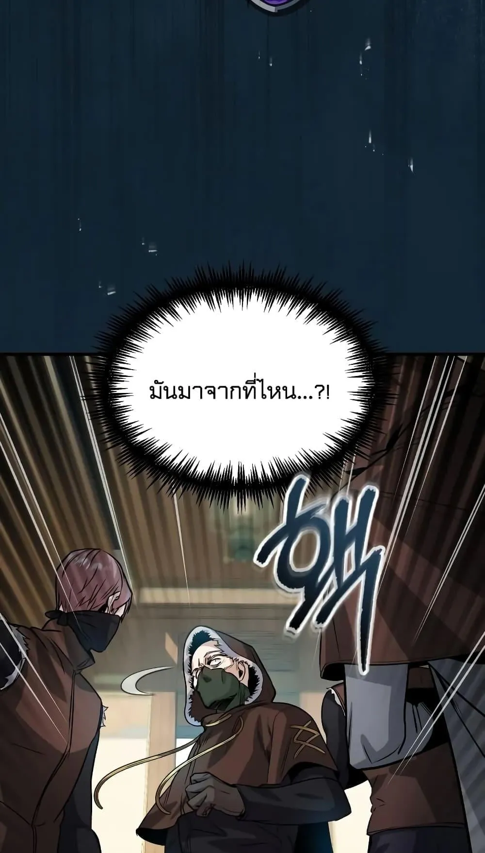 Academy’s Undercover Professor ตอนที่ 2 หน้า 116
