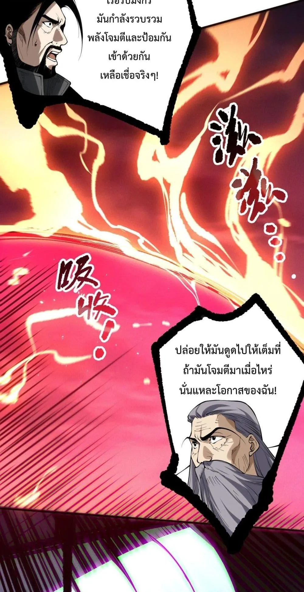 Disastrous Necromancer ตอนที่ 142 หน้า 50
