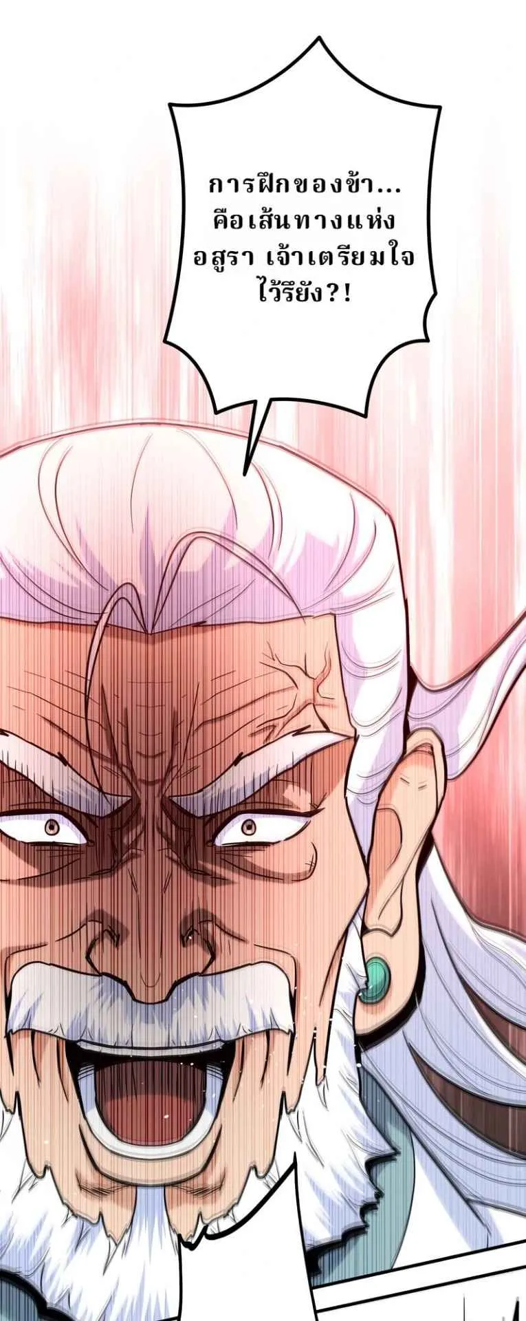 The Swordsmanship Instructor at the Academy ตอนที่ 5 หน้า 30