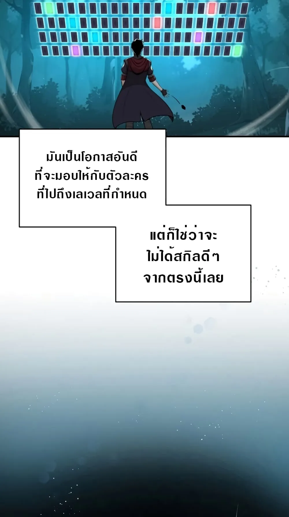 Archmage Streamer ตอนที่ 4 หน้า 49