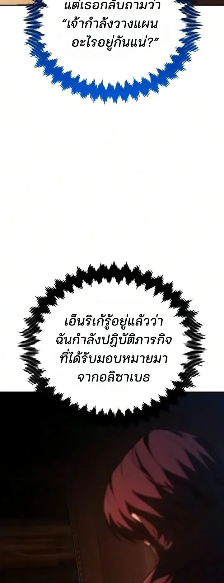30 Years Since the Prologue ตอนที่ 5 หน้า 63