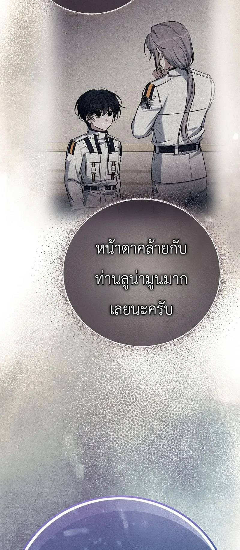 The Apocalypse Needs a Pro ตอนที่ 12 หน้า 5