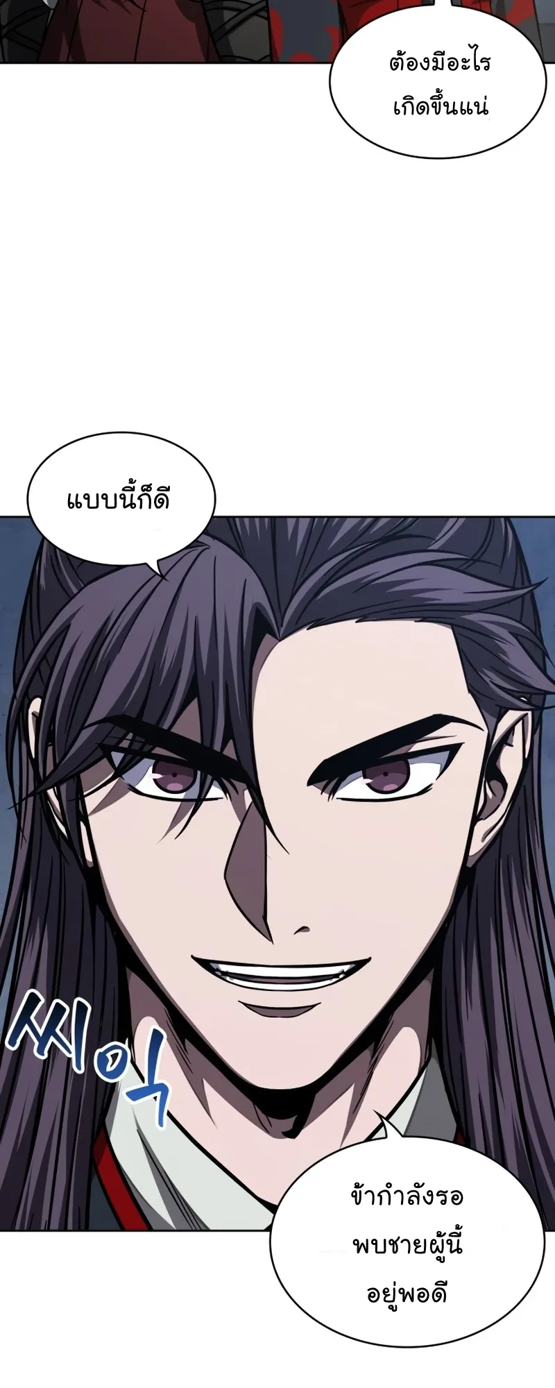Nano Machine Chapter 117 หน้า 54