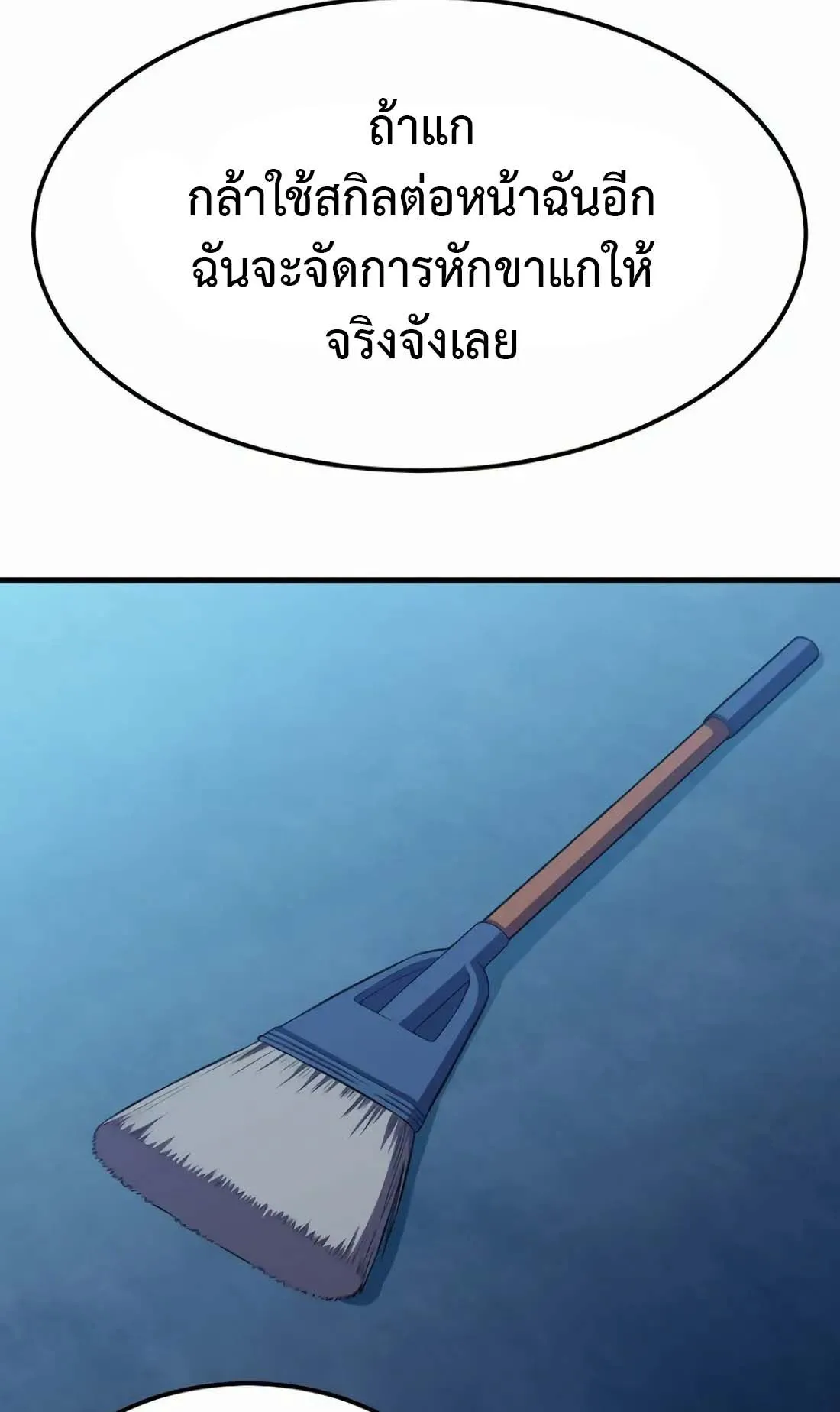 Academy Reincarnation Hero การหวนคืนของวีรบุรุษแห่งสถาบัน ตอนที่ 7 หน้า 29