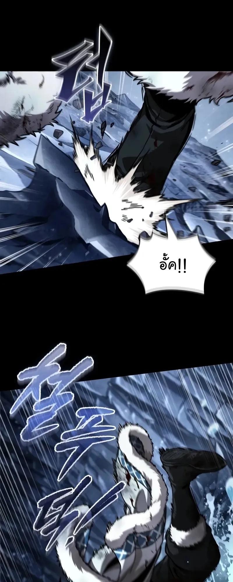 Nano Machine Chapter 239 หน้า 4