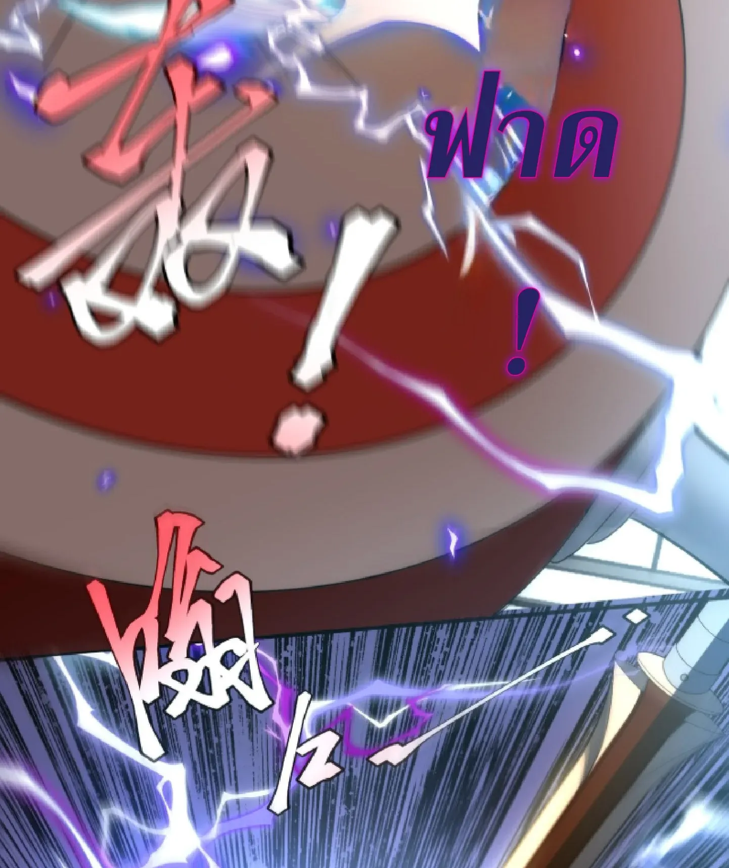 Awakening the Purple Thunder at the Beginning ตอนที่ 2 หน้า 93